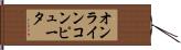 オンラインコンピュータ Hand Scroll