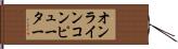 オンラインコンピューター Hand Scroll