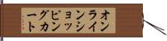 オンライン・ショッピング・カート Hand Scroll