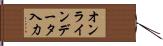 オンラインデータ入力 Hand Scroll