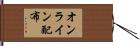 オンライン配布 Hand Scroll