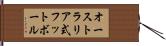 オーストラリア式フットボール Hand Scroll
