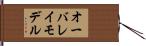 オーバレイ・モデル Hand Scroll
