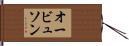 オービュソン Hand Scroll