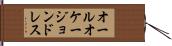 オール・オケージョン・ドレス Hand Scroll
