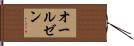 Aldzen Hand Scroll