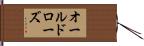 オールドローズ Hand Scroll