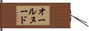 オール・ヌード Hand Scroll