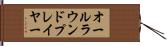 オールラウンド・プレイヤー Hand Scroll