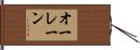 Aurane Hand Scroll