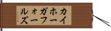 カイホーガフォールズ Hand Scroll