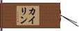 Kailyn Hand Scroll