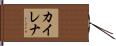 Kailena Hand Scroll