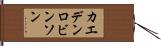Kaeden Robinson Hand Scroll