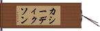 Cassie Dixon Hand Scroll
