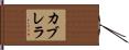 Cabrera Hand Scroll