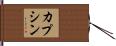 Capucine Hand Scroll