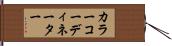カラーコーディネーター Hand Scroll