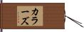 Cullars Hand Scroll