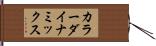 カラー・ダイナミックス Hand Scroll