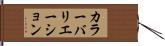 カラー・バリエーション Hand Scroll