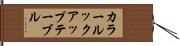 カラー・ルックアップ・テーブル Hand Scroll