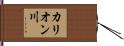 カリオン川 Hand Scroll