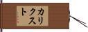 Calixto Hand Scroll