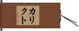 Calicto Hand Scroll