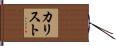 Kalliste Hand Scroll