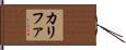 Khalifa Hand Scroll