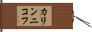 カリンニコフ Hand Scroll