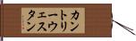 カントリー＆ウェスタン Hand Scroll