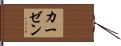 Khaazen Hand Scroll