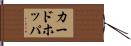 カードホッパ Hand Scroll