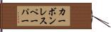 カーボンレスペーパー Hand Scroll