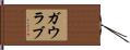 Gaurab Hand Scroll