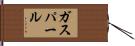 Gaspard Hand Scroll