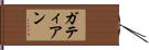 Gatien Hand Scroll