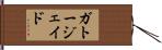 Gato Jade Hand Scroll