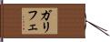 ガリフェ Hand Scroll