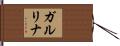 ガルリナ Hand Scroll