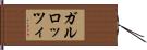 ガルロッツィ Hand Scroll