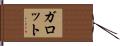 Garotte Hand Scroll