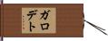 ガロデト Hand Scroll