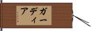 Gardea Hand Scroll
