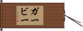 Garvey Hand Scroll