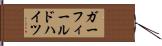ガーフィールドハイツ Hand Scroll