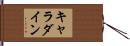 キャラダイン Hand Scroll