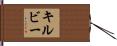 Kilby Hand Scroll